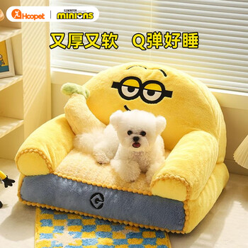 Huayuan pets (hoopet) minions co-branded sofa puppy removable and washable cat nest suitable for all seasons safe winter warm dog house pet bed