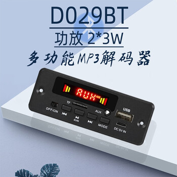 Polarlander5v bluetooth 5.0 decoder board with power amplifier 2*3w dual speakers multi-functional car mp3 player