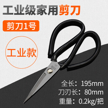 Maixin yi scissors industrial powerful handmade scissors safety tailoring large leather scissors small pointed nails thread scissors black scissors - no. 1 (minimum bid of 10 pieces) not enough will not be shipped