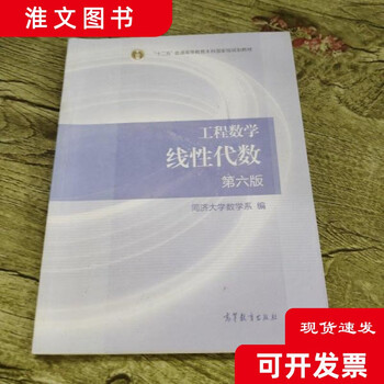 Genuine second-hand higher mathematics volume 1 and 2 tongji seventh edition (all 2 volumes) textbook higher mathematics postgraduate entrance examination textbook real shot books linear algebra