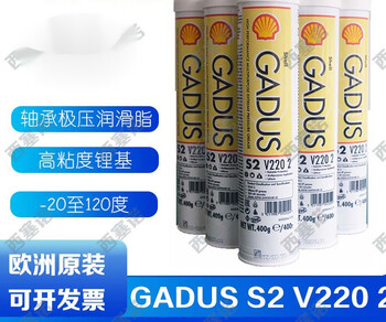 European imported shell grease shell gadus s2 v220 2 shell aiwanli ep2 400g package 400g/1 unit price includes additional tickets