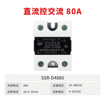 220v single-phase solid state relay small 24v 12v 5v dc dc controlled ac ac ssr-40da direct dc controlled ac 80assr-d4880