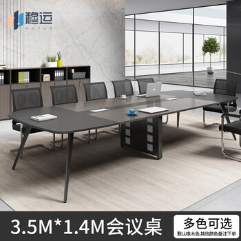 Mu yun office training table conference long table simple panel conference table and chair combination negotiation table employee table and chair customization (door delivery) 3.5x1.4 meter conference table