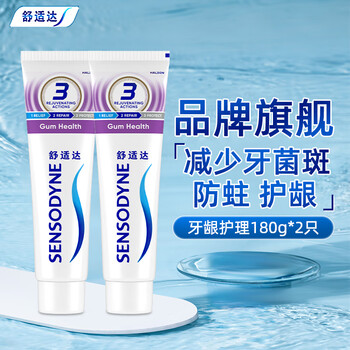 Sensodyne gum care anti-sensitive toothpaste 180g reduces plaque and maintains healthy gums, bleeding and reduction gum care 180g*2 only
