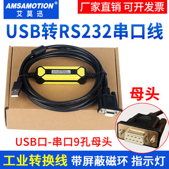 Aimoxun usb to 232 serial cable usb-rs232 conversion cable cs1w-cif31 usb-cif31 female 9-hole error-prone, please check the interface