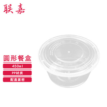 Lianjia disposable lunch box fast food lunch box soup bowl 450ml round thickened with lid 450 sets