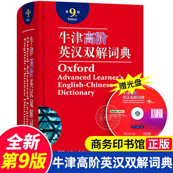 Series optional official genuine oxford advanced learner's dictionary 10th edition 10th edition new edition foreign language learning tool book intermediate 6th edition elementary 5th edition elementary school junior high school high school college student 2025 general english advanced double-level chinese-english dictionary most commercial press jst oxford advanced learner's dictionary 9th edition suggestions