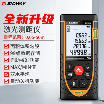 Shendawei laser distance meter infrared room measuring instrument high-precision handheld infrared distance meter sw-m50 (range 50 meters)