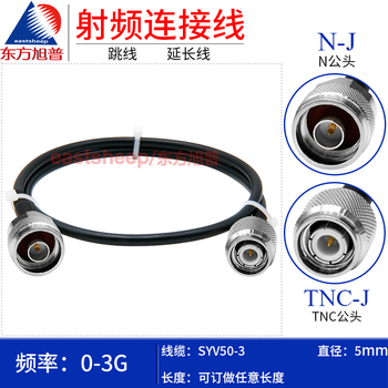 Dongfang xupu rf connection cable rf gps antenna extension cable n male to tnc male syv50-3-n/tnc-jj syv50-3-n/tnc-jj 3m