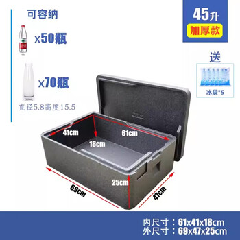 Xuefan epp foam insulated box can be stacked and layered to refrigerate dough baking sheets for breakfast baking, pastries, bread and cake delivery, 45 liters