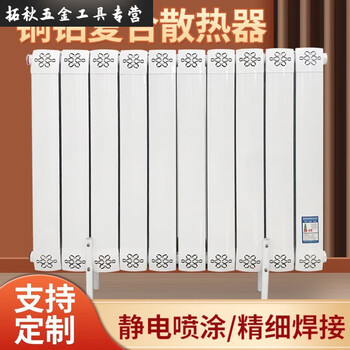 An junsheng engineering copper-aluminum composite radiator radiator radiator heater home bathroom customization contact customer service for customization steel-aluminum composite radiator