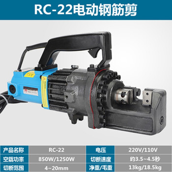 Proud hydraulic rebar shear rc-16/20/22/25 rebar hydraulic shear rebar shearing machine cutting rc-22 electric rebar shear (4-22mm)