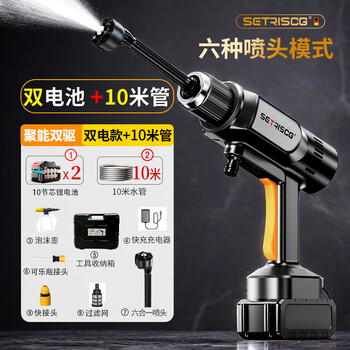 Setriscg wireless lithium battery cleaning machine, household car brushing, high-pressure water gun cleaning artifact, rechargeable high-power lithium battery, powerful booster car washing, flower watering, fabric cleaning machine, newly upgraded six-in-one version, battery x 2 + 10 meters water pipe, free tool box