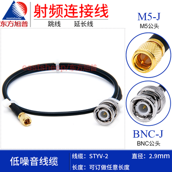 Dongfang xupu rf cable low noise acceleration m5 male to bnc male styv-2-m5/bnc-jj styv-2-m5/bnc-jj 2m
