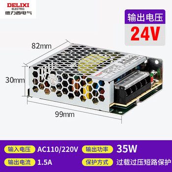 Delixi electric electrical switch light strip 220v to 24v12 volt 5v40a monitoring led dc switch 35w24v1 point 5a