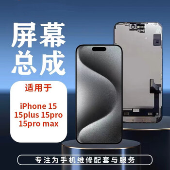 Suitable for apple 14promax original fog screen assembly iphone15pro 15promax screen assembly iphonex