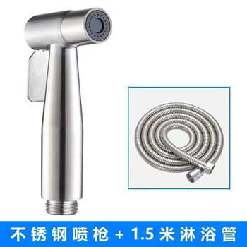 Jiumu wangshijia 304 stainless steel pressurized spray gun faucet flush gun bathroom toilet companion toilet high pressure flushing set spray gun + 1.5 meter explosion-proof shower pipe