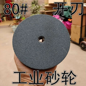 European crown industrial grinding wheel coarse grinding whetstone household oil stone grinding stone 80# industrial grinding wheel