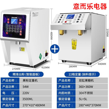 Fruit powder quantitative machine commercial milk powder machine fully automatic creamer powder quantitative meter milk tea fruit powder machine