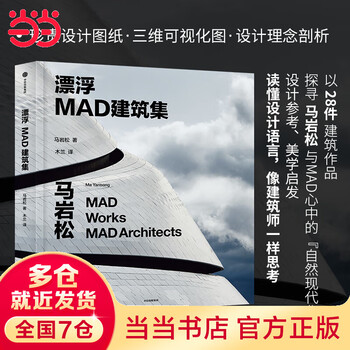 Floating mad architecture set