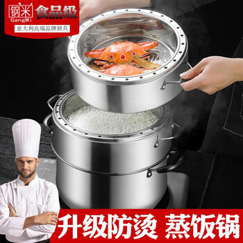 Steel rice steamer household 304 stainless steel multi-layer thickened non-porous non-odor steamer original pot steamed rice pot cage 28cm (one pot, one lid, three steamers)
