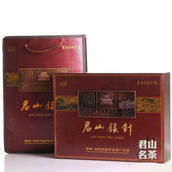 I junshan silver needle hunan yueyang 2023 tea junshan silver needle banzhu island gift box 200g gift 200g 200g