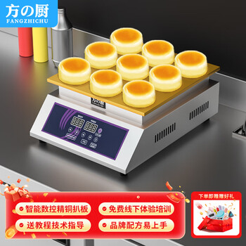 Fang chu soufflé machine, commercial internet celebrity snack equipment, taiwan soufflé machine, japanese style dorayaki waffle machine, temperature controlled electric heating pure copper griddle griddle, soufflé machine, single head digital display model, 6mm thick, free tools + a lid