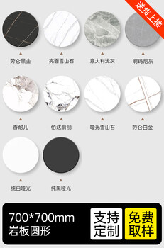 Ling yuxun custom countertop custom marble dining table sideboard cabinet tabletop processing tv cabinet coffee table panel customization round 70*70cm free sampling support customization