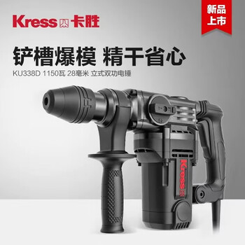 Kasheng imported from germany original kasheng light safety clutch tendon popping high-power electric hammer electric pick heavy multi-functional kasheng 338d 1150 watt dual-use clutch electric hammer