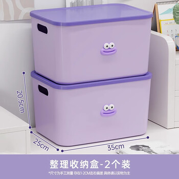 Straw bear large household storage box sundries toys snack storage box clothes snacks sundries plastic storage box taro purple 2 storage boxes free sausage patch