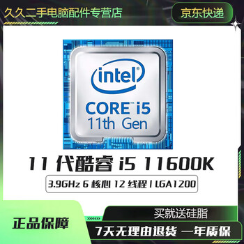 Intel i3 10100 i5 10400 10700 10105 10600k cpu 10th generation 11th generation 11th generation i5 11600k loose chip 95 new