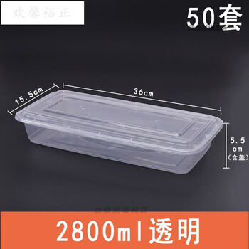 Bazhi 2000 3600ml grilled fish take-out box rectangular extra large barbecue seafood skewers box disposable fish plate 2800ml fish box transparent 150 sets