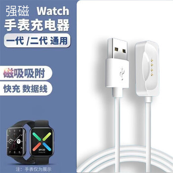 Yuan zang is suitable for oppo watch charger watch s/x watch charging cable watch3/2pro se charging base 3/2 generation smart 42mm 46mm magnetic charging base white
