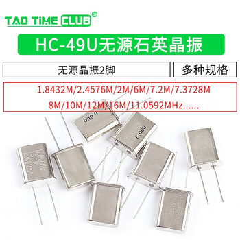 Hc-49u crystal oscillator 1.8432m 2.4576/2/6/10/16m/11.0592mhz passive crystal 12mhz (5 pieces)