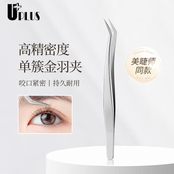 Uplus single cluster false eyelash tweezers gold feather clip flowering and grafting eyelash tools