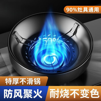 Legend of the pot stainless steel gas stove fire gathering windproof cover household gas stove energy-saving ring anti-slip bracket windshield rack universal food grade material burn-resistant no odor extra thick stainless steel black 1 pack