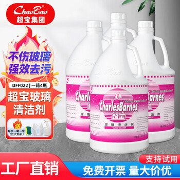 Baiyun chaobao clean glass cleaner 3.8l large bottle car glass cleaning bathroom glass door window water stain scale powerful decontamination liquid chaobao glass cleaner/box of 4 bottles (tools included)