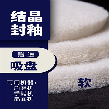 Vd glaze scouring pad marble polishing pad nano white pad crystal mirror polishing cleaning cleaning soft pad 17-inch scouring pad for crystal surface machine