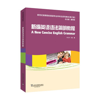 Textbook for english major undergraduates. revised edition new concise tutorial on english grammar