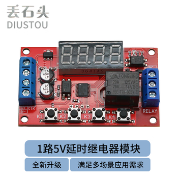 Throwing stones time delay relay module time delay and timing relay power-on delay time adjustable 1-way relay (no shell) 12v working voltage