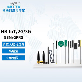 Ebyte omnidirectional high gain high performance antenna nb-iot/gprs/3g/2g copper rod suction cup/glue stick/pcb/fpc glue stick antenna txgn-jkd-20