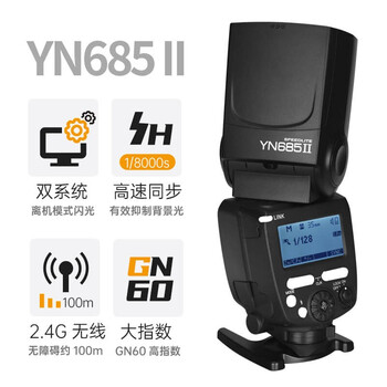 Yongnuo yn685ex sony mouth canon mouth nikon mouth camera top fill light flash high speed synchronization ttl outdoor shooting light yn685exii canon mouth