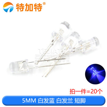 Tegat 5mm light-emitting diode led lamp beads, high brightness white hair, red, yellow, blue and green, total anode and yin, purple, colorful, full red and green hair, 5mm white hair blue, white hair blue, short feet (20 pcs)