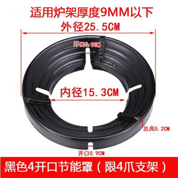 Puli pulu square table stove four or five brackets energy-saving windproof cover fire reflective windshield ring black 4 open windproof ring