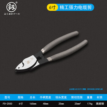 Japan fukuoka cable cutter wire scissors electrician manual wire cutter 6-inch wire stripping pliers imported electric pliers small 8 6-inch seiko powerful cable cutter fo-2500