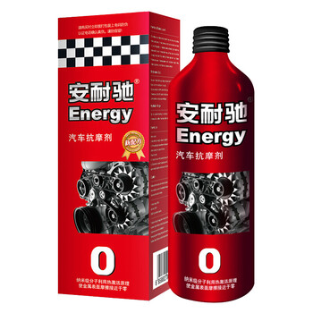Energy oil additive engine anti-wear agent red pack 200ml automotive supplies