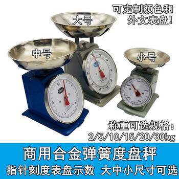 Yulanxuan spring scale commercial small household tray scale 10 kg kg pointer tray scale old mechanical kitchen counter scale gray white weighing 5 kg
