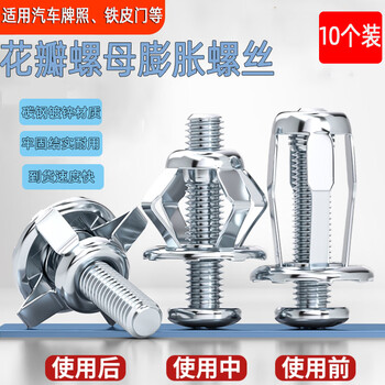 Jaynes petal expansion screw car license plate nut rivet rivet fixed buckle hollow iron expansion bolt screw m4*20 petal nut (10 pieces)