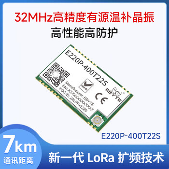 Ebyte lora module sx1262/1278 chip 433m wireless serial port data communication long distance communication low power consumption llcc68 high performance & high protection e220p-400t22s