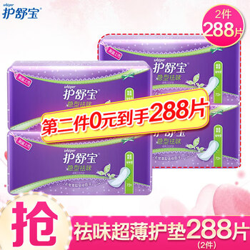 Hushubao ultra-thin sanitary pads, invisible clean breathable pads, non-menstrual aunt wipes, deodorizing and lightly scented mini sanitary napkins, breathable and deodorizing, 140mm, 144 pieces (recommended to take 2 pieces)